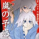 Isis_Ishtar